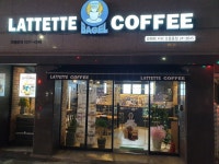 라떼떼커피 오동동점