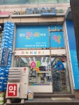 열린온누리약국