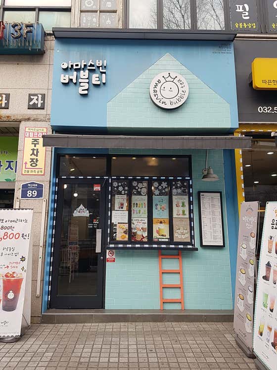 아마스빈 계양구청점 사진