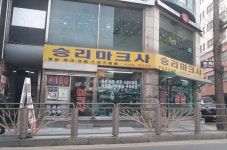 승리마크사