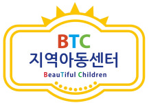 BTC지역아동센터