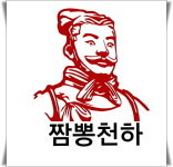 삼국지짬뽕천하