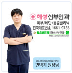 해성산부인과의원