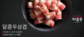 차돌풍 명지국제신도시점