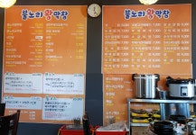 대구불노리왕막창 아라점