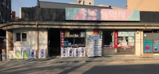 현대농약사