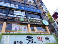 서울아이치과의원