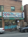 푸른빨래터