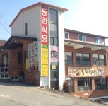 동화식당
