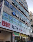 허성한의원