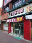 대명안경콘택트