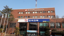 한국전력공사강원본부