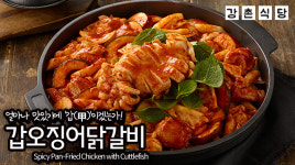 강촌식당 양주고읍점