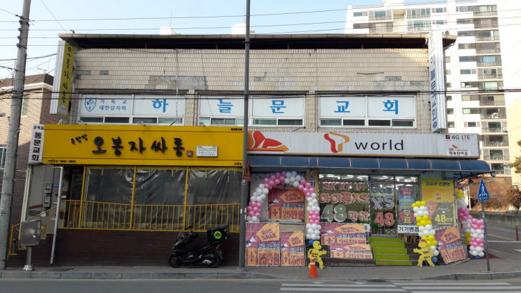 하늘문교회 사진 1