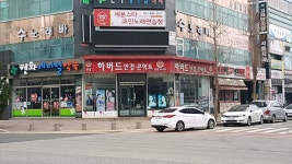 하버드안경 안중점
