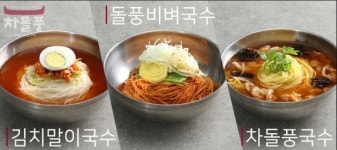 차돌풍 명지국제신도시점
