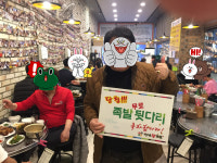 향촌왕족발