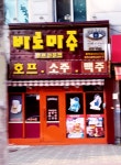 바로마주 태릉본점