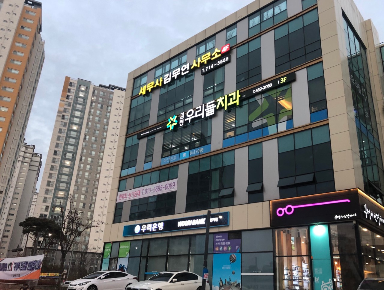 김무연세무회계사무소