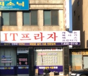 IT프라자