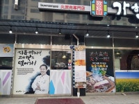 가현산생고기 장기점