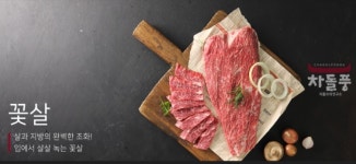 차돌풍 명지국제신도시점