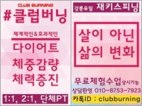 클럽버닝