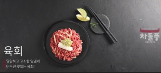 차돌풍 명지국제신도시점