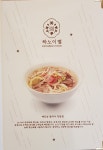 하노이별 오창점