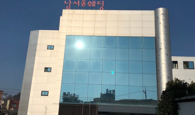 남서울웨딩 사진 1