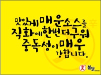 화불닭 본점