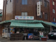 제일수퍼