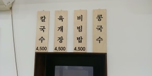 코코분식