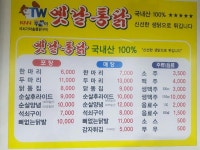 옛날통닭 서원점