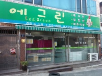에그린