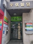 르네상스음악학원