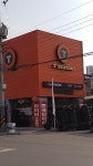 T스테이션 근화점