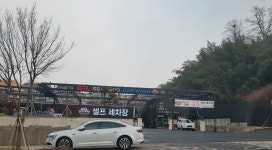 셀세모 삼천점