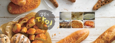 한나식빵 월배점