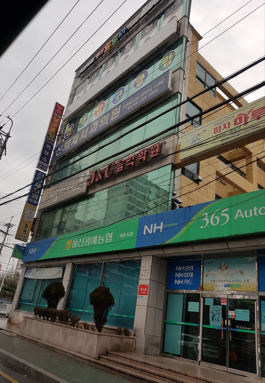 신희재치과의원 