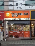 김밥매니아 작전점