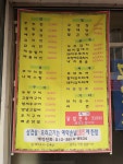 꿀막걸리