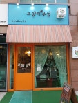 고양이부엌 동탄점