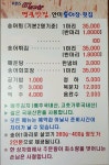 안미송어양식장횟집