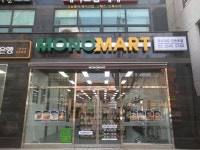 모노마트 영등포점
