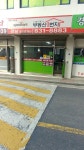 경남공인중개사사무소