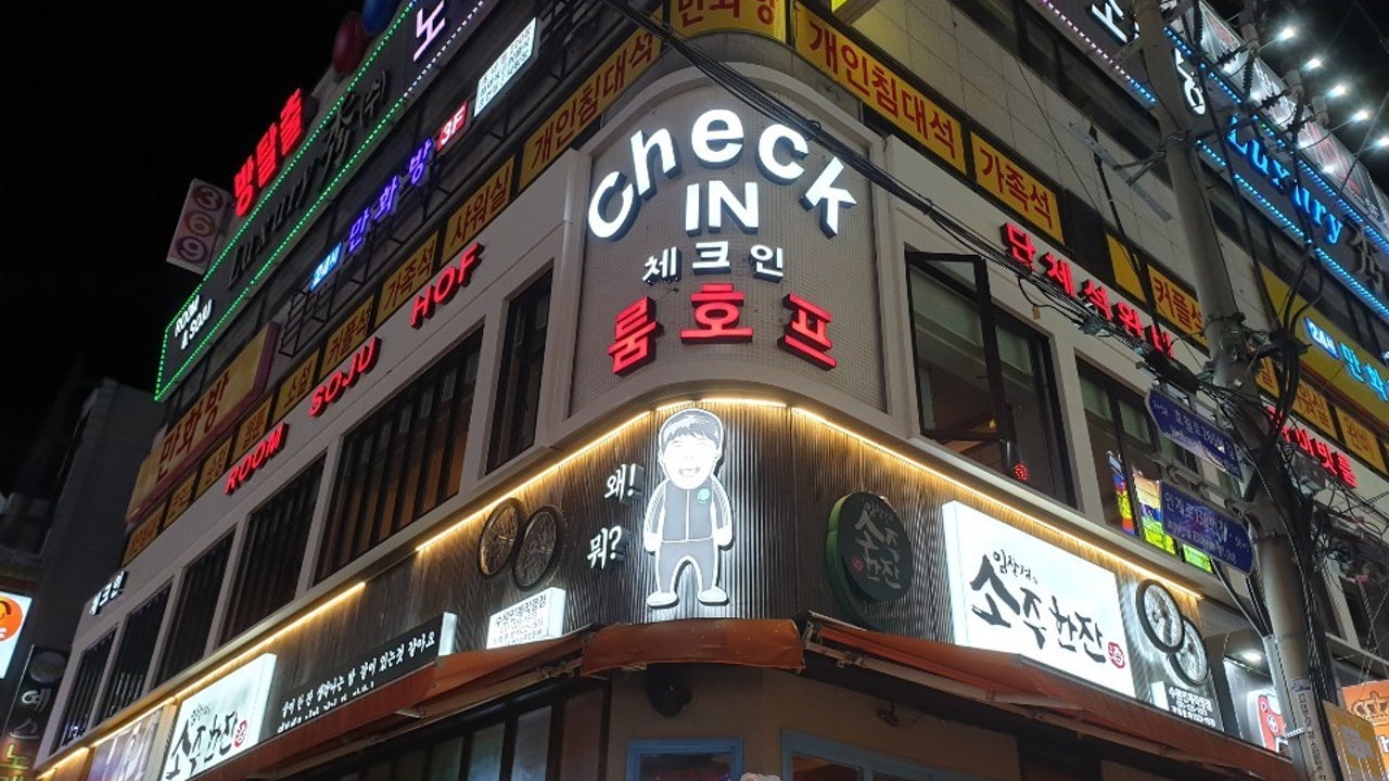 체크인