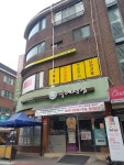서울남부두레생협 남구로점