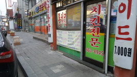 대산닭집