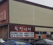 북경짜장
